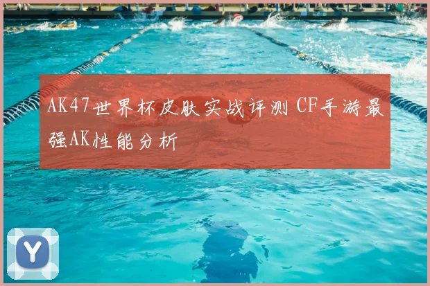 世界杯主题曲Wake Wake:历届经典旋律全回顾